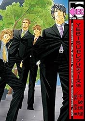 Amazon.co.jp: YEBISUセレブリティーズ3rd (ビーボーイ
